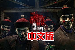 Oculus Quest 游戏《义庄派对VR》Quest 直装版 The Hopping Dead VR