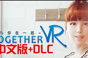 Oculus Quest 游戏《VR女友～与你在一起》包含DLC文件 Together VR