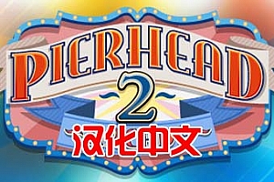 Steam PCVR游戏：《老码头街机厅2》Pierhead Arcade 2