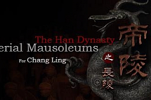 Steam PCVR游戏《西汉帝陵 VR》 The Han Dynasty Imperial Mausoleums VR