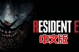 Steam PCVR游戏《生化危机2》Resident Evil 2 VR