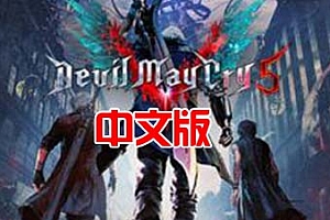 Steam PCVR游戏《鬼泣5VR》Devil May Cry 5 VR
