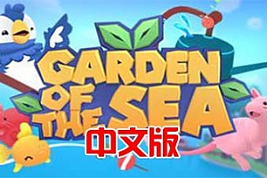 Oculus Quest 游戏《海上花园VR》Garden of the Sea VR