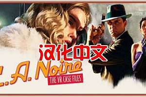 Stema PVCR游戏《黑色洛城:VR档案》L.A. Noire: The VR Case Files