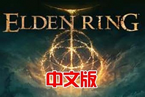 Steam PCVR游戏《艾尔登法环|官方中文 VR》Elden Ring VR