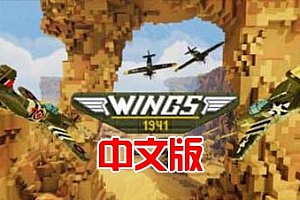 Meta Quest 游戏《空战1941 VR》Wings 1941 VR
