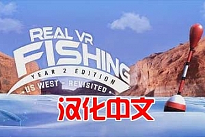 Oculus Quest 游戏《真实钓鱼VR》汉化中文DLC 解锁版 Real VR Fishing