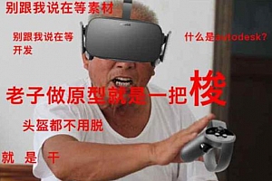 Oculus Quest 游戏《多草图VR》Polysketch VR