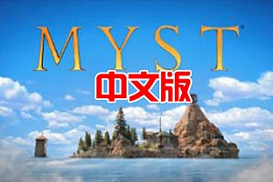 Oculus Quest 游戏《神秘岛》MystVR 游戏破解版下载