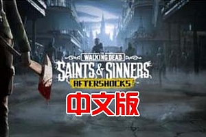 Oculus Quest 游戏《行尸走肉：圣徒与罪人 – 第1章》The Walking Dead: Saints & Sinners