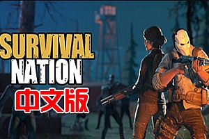 Steam PCVR游戏《生存国度VR》Survival Nation VR