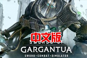 Oculus Quest 游戏《卡冈都亚之剑VR》Swords of Gargantua VR
