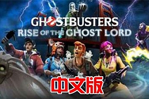 Oculus Quest 游戏《捉鬼敢死队：幽灵领主的崛起》Ghostbusters: Rise of the Ghost Lord