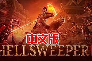 Oculus Quest 游戏《地狱扫荡VR》Hellsweeper VR