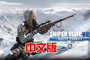 Oculus Quest 游戏 《狙击精英 VR：冬日战士》Sniper Elite VR: Winter Warrior