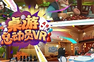 Oculus Quest 游戏《桌游联盟VR》League of Tabletop Games VR