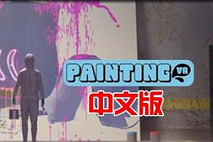 Oculus Quest 游戏《绘画模拟器VR》Painting VR