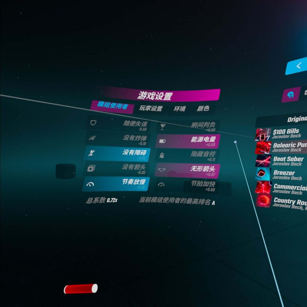 Oculus Quest 游戏《Beat Saber 汉化解锁DLC中文版》光剑节奏插图(2)