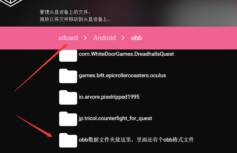 Oculus Quest基础教程二（安装破解游戏和开启储存权限）插图(1)