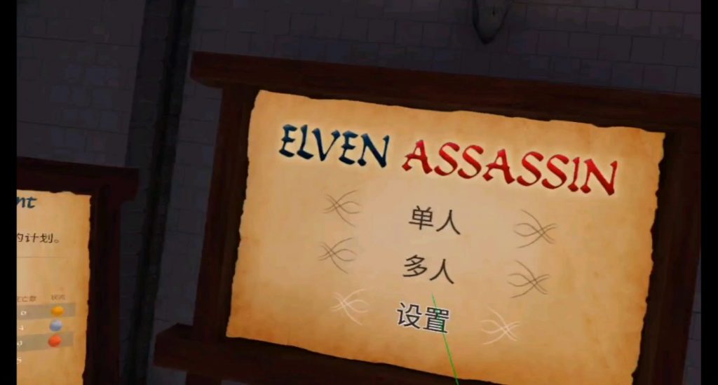 Oculus Quest 游戏《Elven Assassin 汉化中文版》精灵射手插图