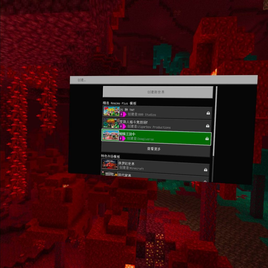Oculus Go 游戏《Minecraft VR》我的世界VR插图(3)