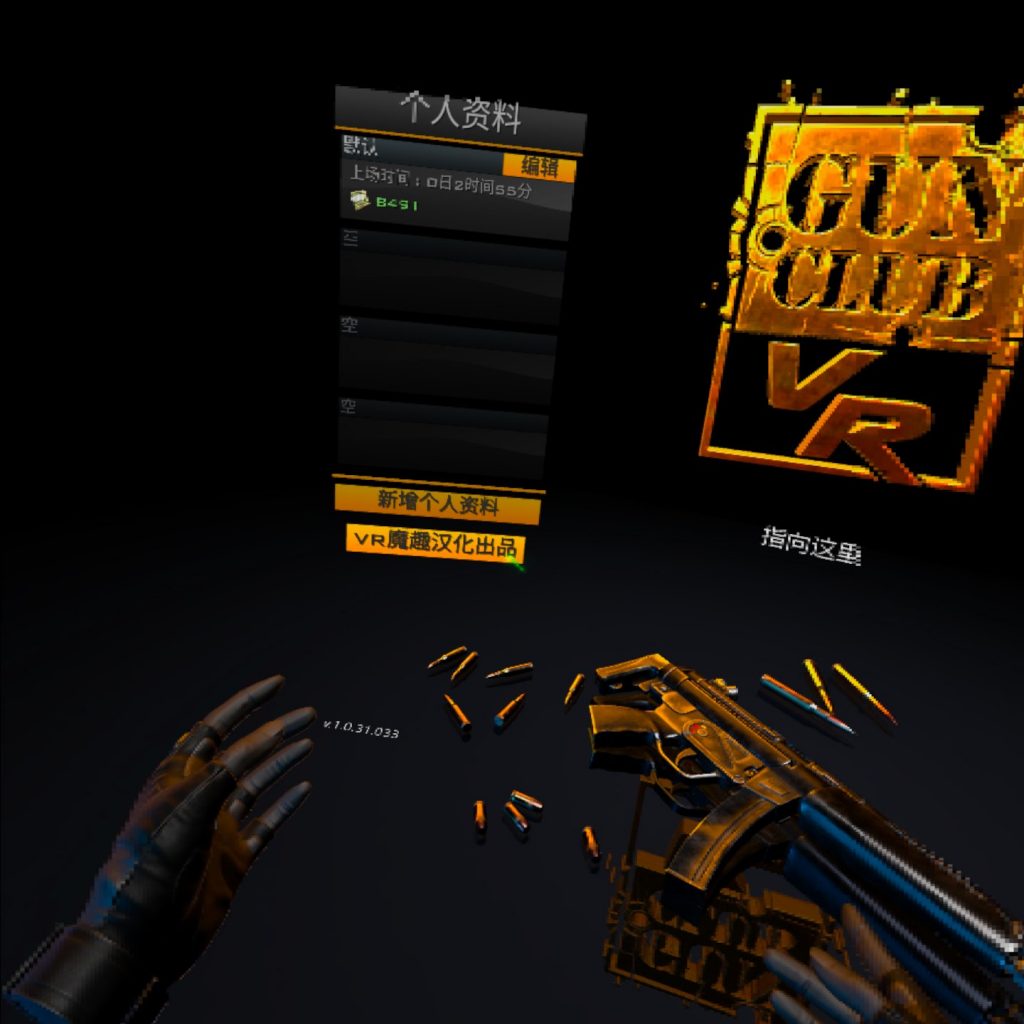 Oculus Quest 游戏《Gun Club VR 汉化中文版》枪械俱乐部插图(4)
