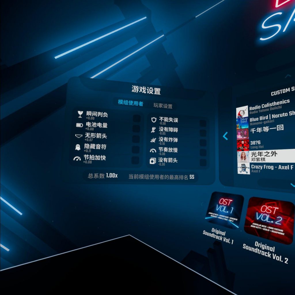 Oculus Quest 游戏《Beat Saber》光剑节奏集成自定义歌曲破解版插图(1)