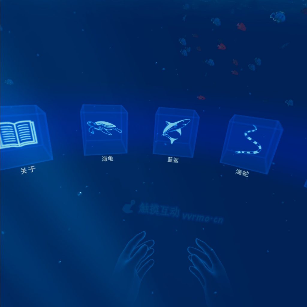 Oculus Quest 游戏《Ocean Rift 汉化版》海洋裂谷插图