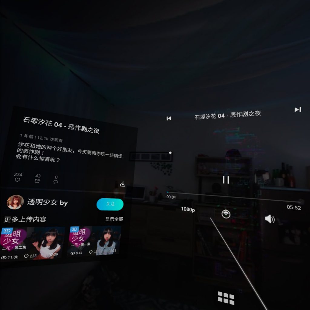 Oculus Go\Quest 应用《VeeR VR and 履客 VR》在线观看VR视频动漫插图