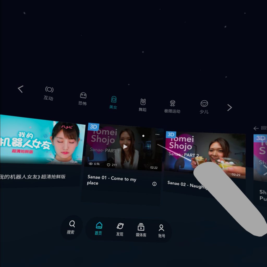Oculus Go\Quest 应用《VeeR VR and 履客 VR》在线观看VR视频动漫插图(2)