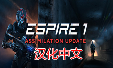 Oculus Quest 游戏《潜行射击VR》汉化中文版 Espire 1: VR Operative 射击游戏下载