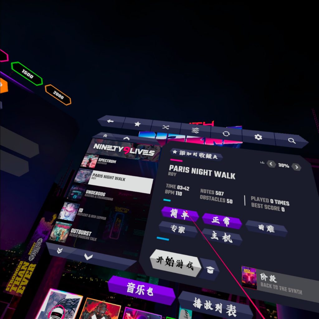 Oculus Quest 游戏《Synth Riders 汉化DLC解锁中文版》合成骑士插图(2)