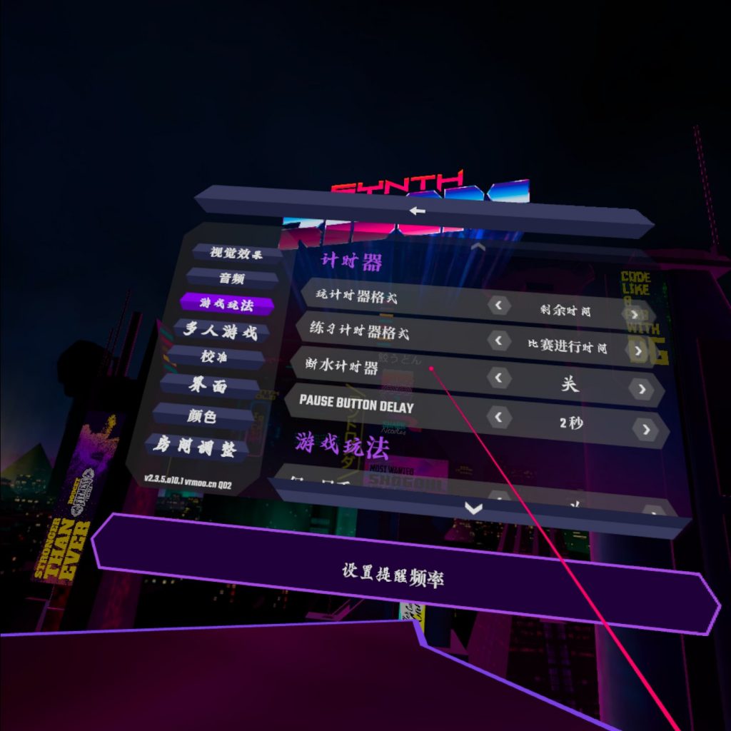 Oculus Quest 游戏《Synth Riders 汉化DLC解锁中文版》合成骑士插图(3)