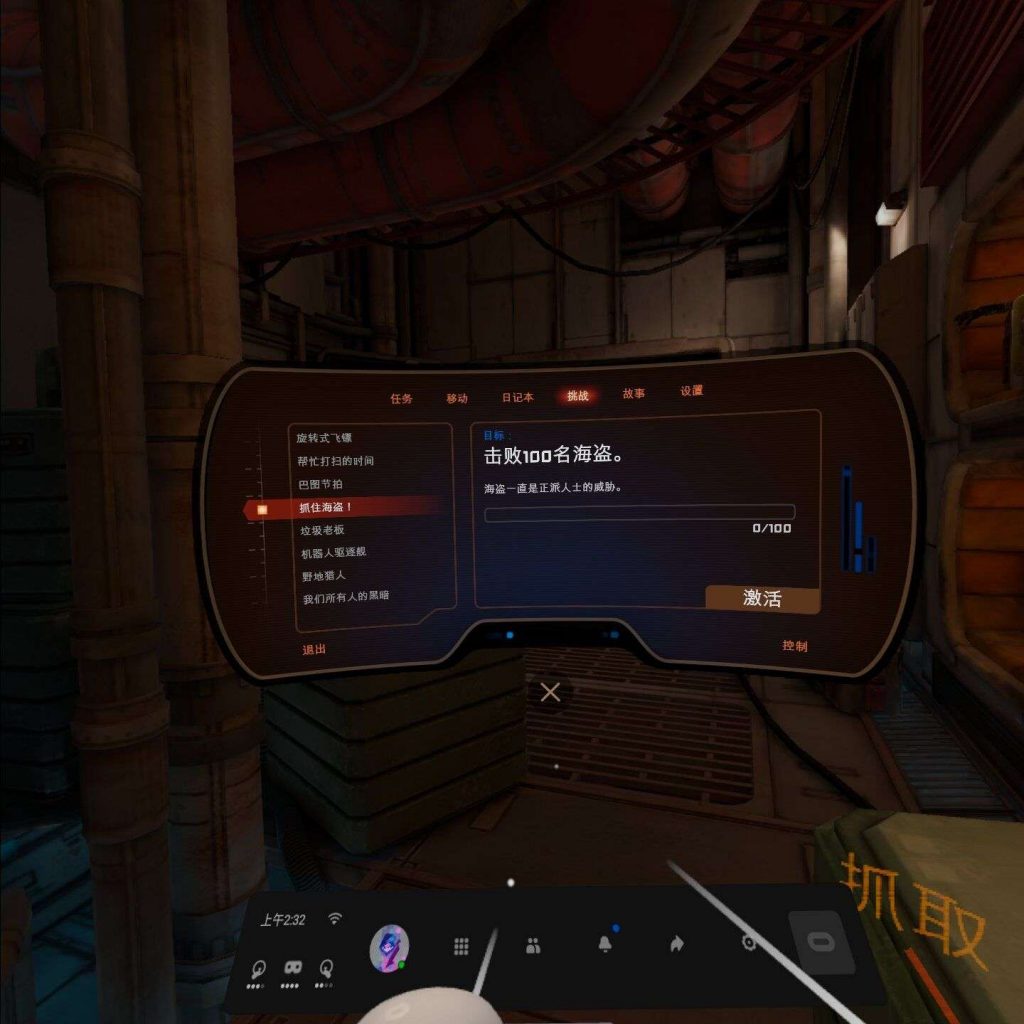 Oculus Quest 游戏《Star Wars:Tales from the Galaxy’s Edge 汉化中文版》星球大战：银河边缘的故事插图(3)