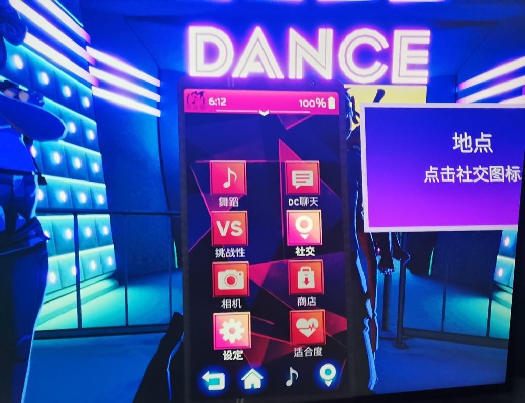 Oculus Quest 游戏《Dance Central 汉化中文版》舞蹈中心 ~跳舞插图(3)