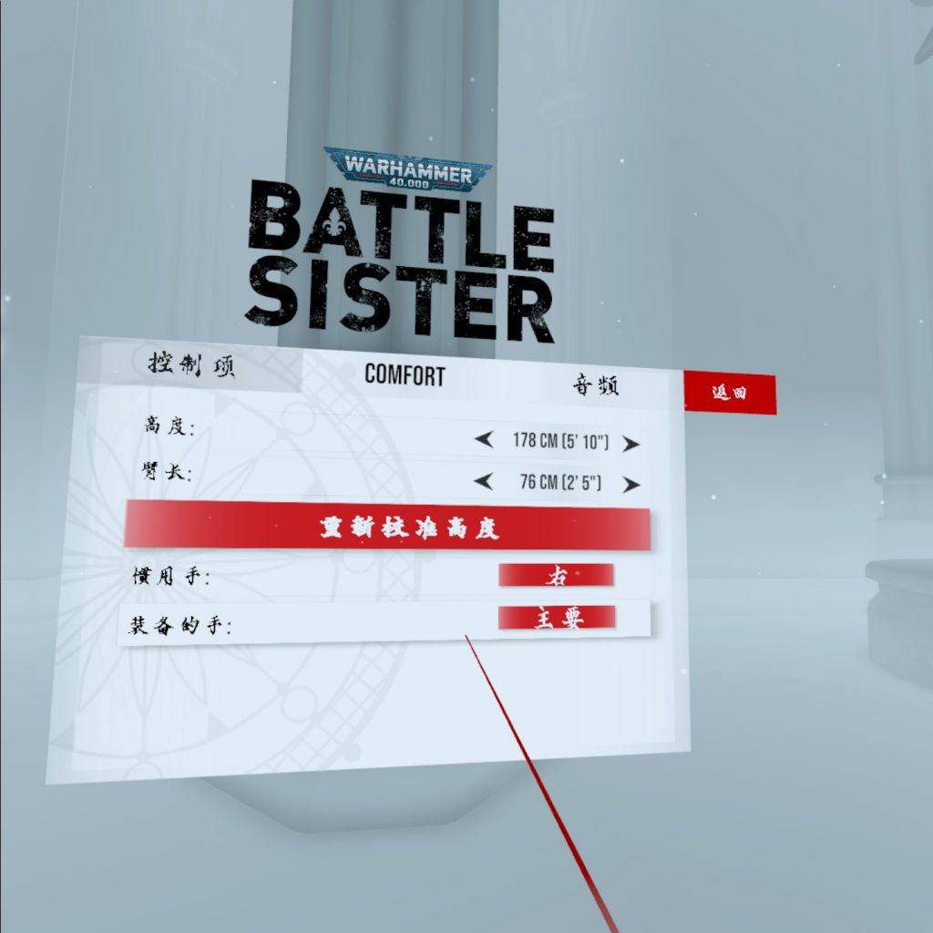 Oculus Quest 游戏《Warhammer 40,000:Battle Sister 汉化中文版》战锤40K：战斗姐妹插图(5)