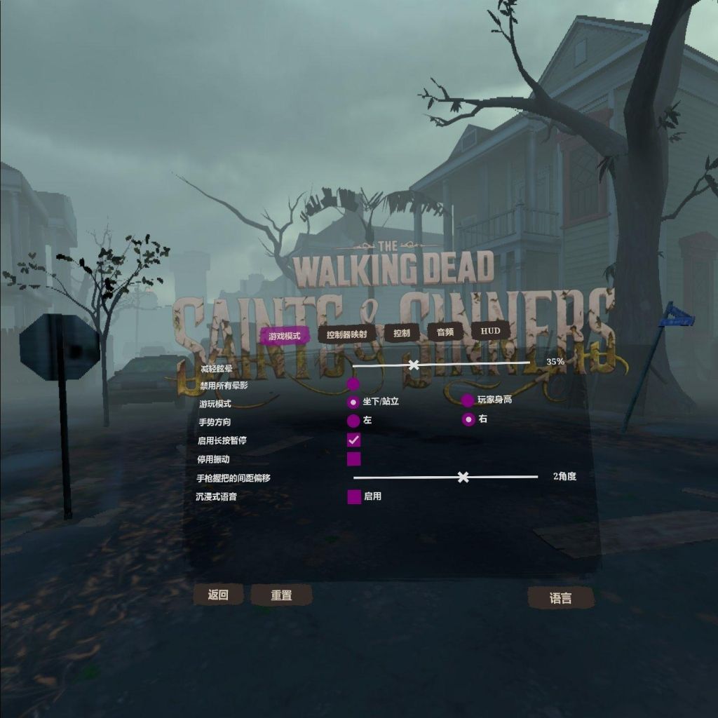 Oculus Quest 游戏《The Walking Dead: Saints & Sinners 汉化中文版》行尸走肉：圣徒与罪人插图(2)