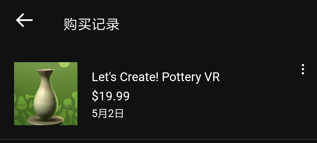 Oculus Quest版 Let Create Pottery VR 一起做陶瓷