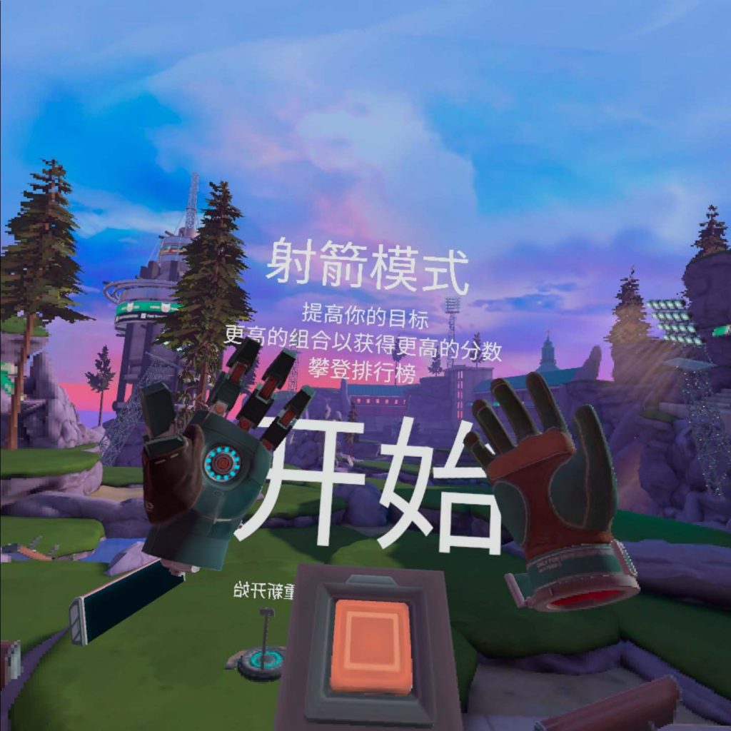 Oculus Quest 游戏《Apex Construct 汉化中文版》尖端计划插图(1)