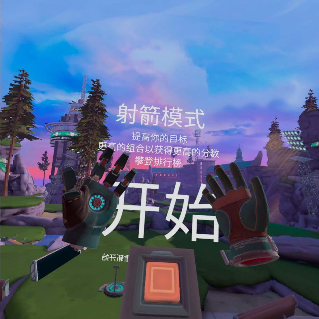 Oculus Quest 游戏《Apex Construct 汉化中文版》尖端计划插图(1)