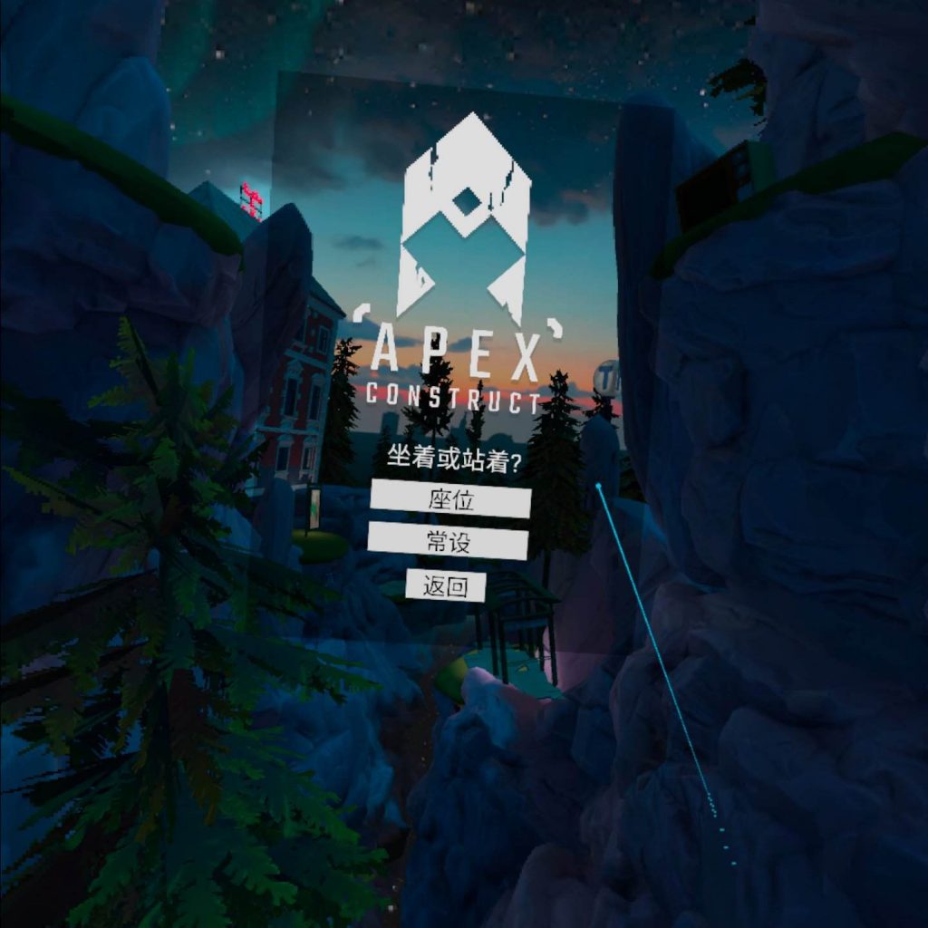 Oculus Quest 游戏《Apex Construct 汉化中文版》尖端计划插图(3)