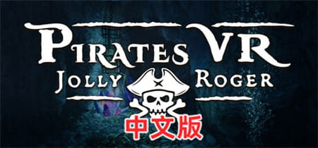 Steam PCVR游戏《海盗 VR：海盗旗VR》Pirates VR: Jolly Roger