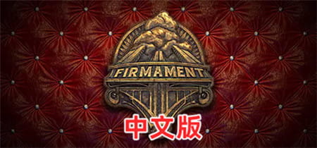 Steam PCVR游戏《苍穹乾坤VR》Firmament VR