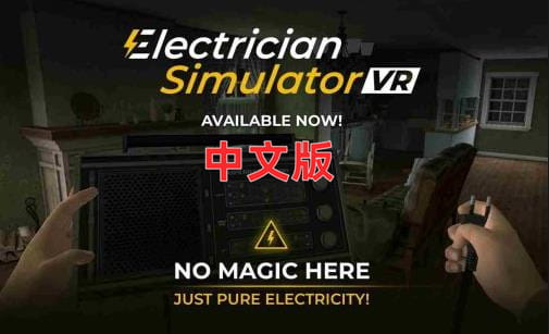 Meta Quest 游戏《电工模拟器VR》Electrician Simulator VR