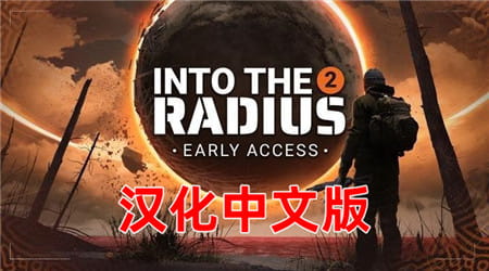 Meta Quest 游戏《半径之内 2 汉化中文版》Into The Radius 2