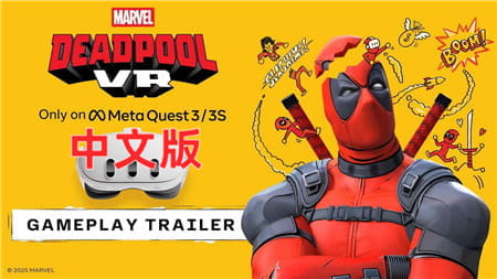 Meta Quest 游戏《死侍 VR 汉化中文版》Marvels Deadpool VR