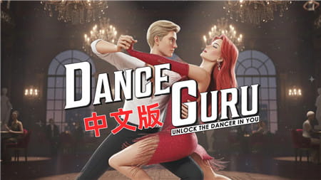 Meta Quest 游戏《舞蹈老师VR》Dance Guru VR