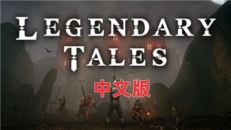 Meta Quest 游戏《传奇故事 汉化中文版》Dark Days