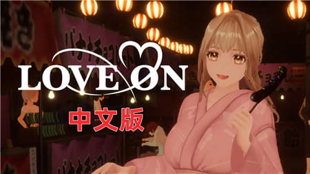 Meta Quest 游戏《一见钟情》LOVE ON: First Story