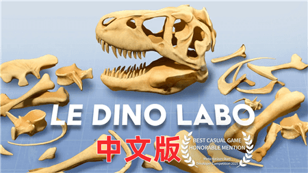 Meta Quest 游戏《拼接恐龙VR》Le Dino Labo VR